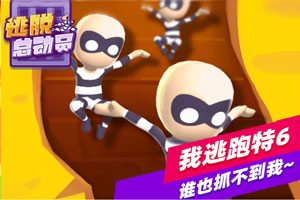蛋仔派对体验服下载安装最新版本